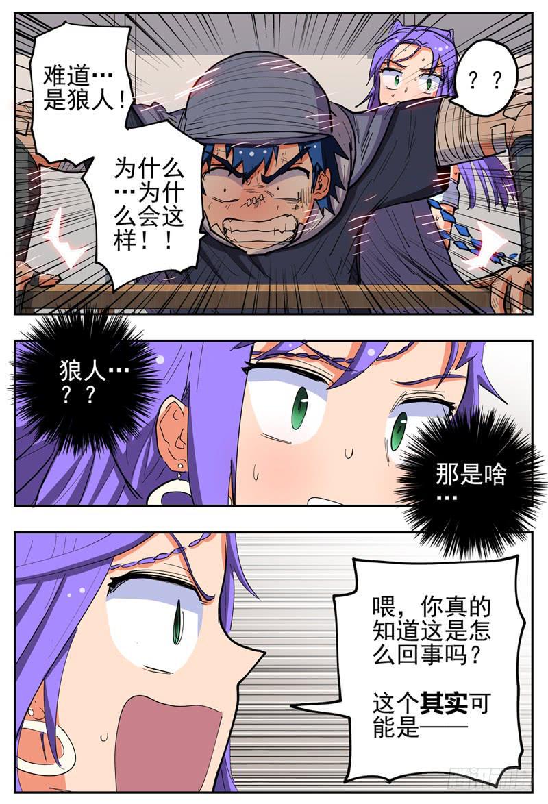 131,莲娜被拐9