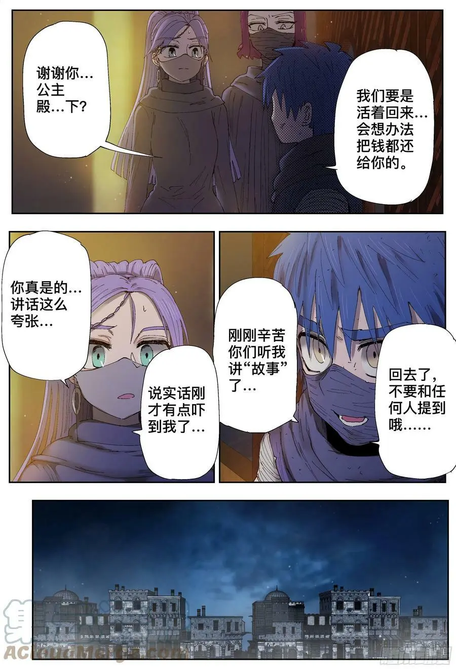 第199,玩笑、火车和意外-10