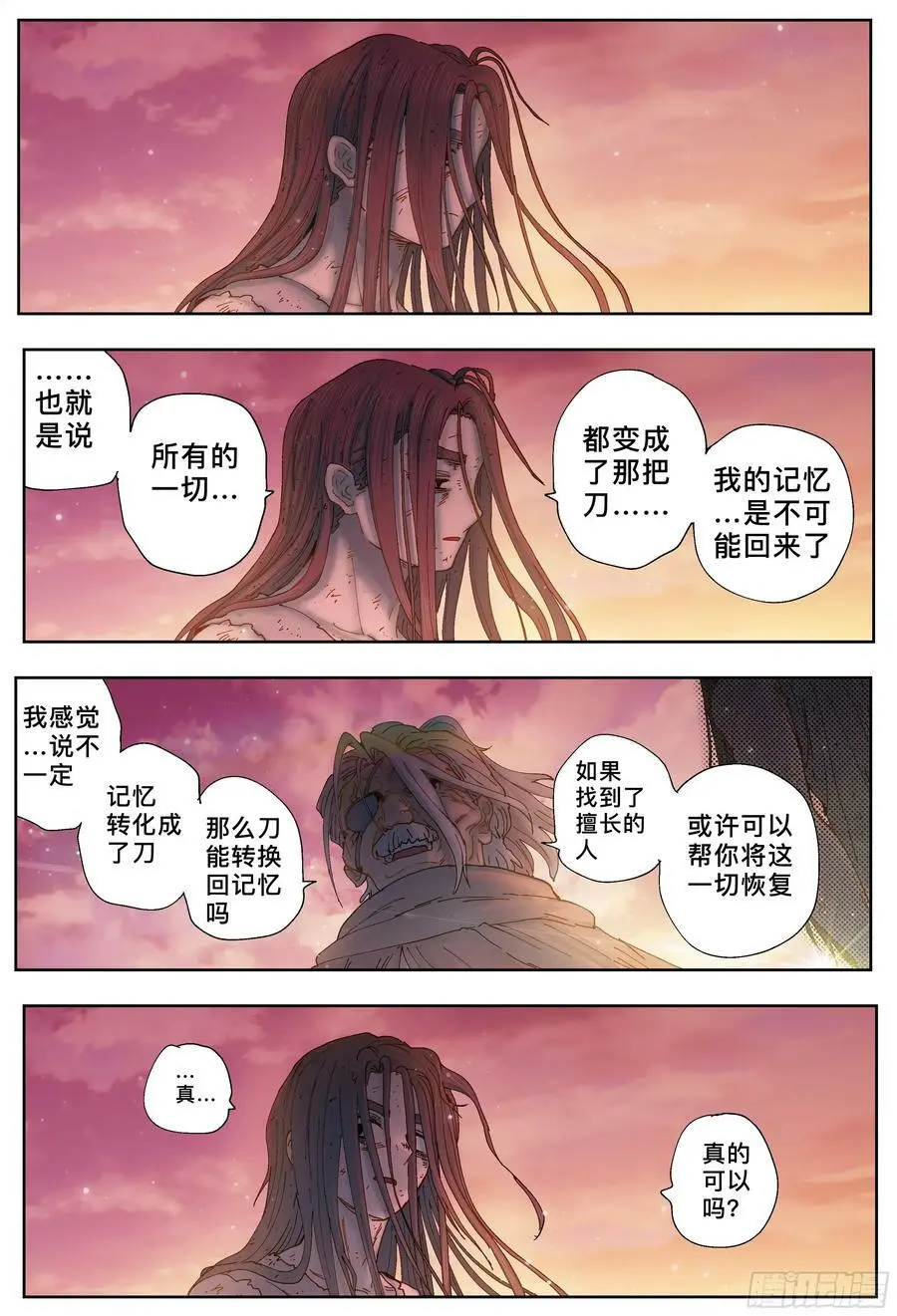 第225，难以讲述的故事(完)67
