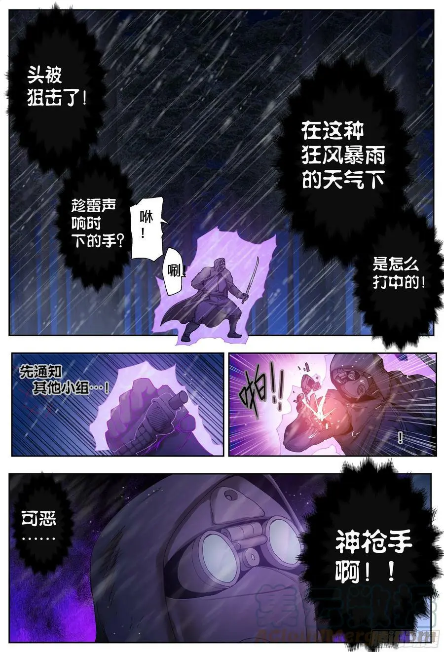 第204,来到米索市-8
