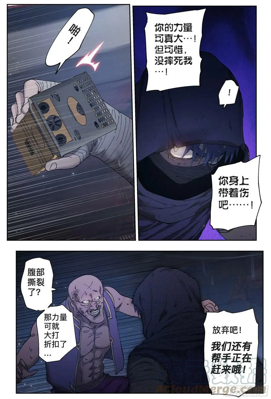 第207,激斗-16