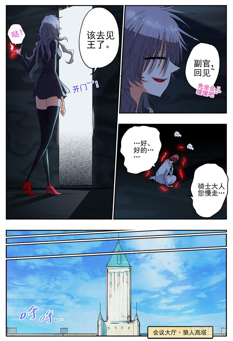 39,狼王·石匠(上)1