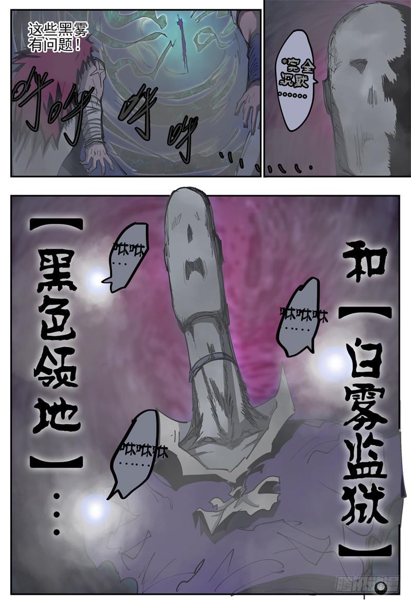 87,狠狠地 蹂躏你~10