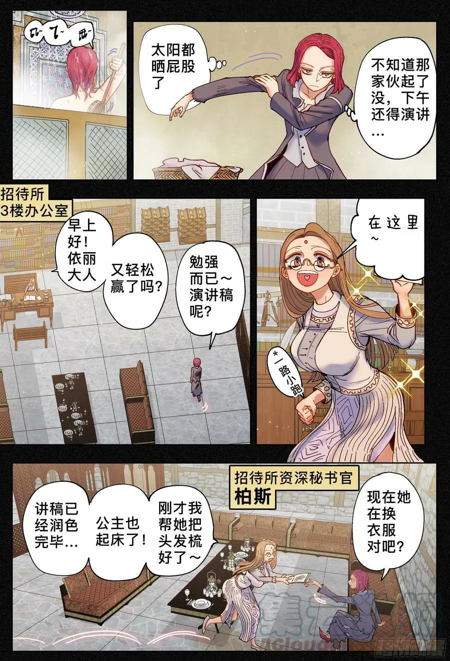 第194梦、言情小说、吓一跳6