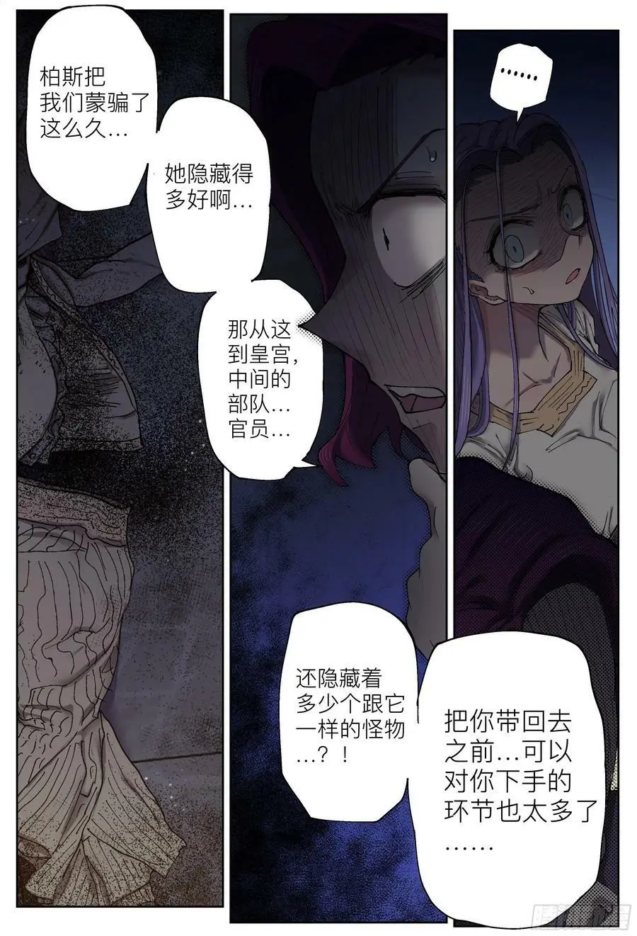 第202,灰烬、善后和寻找-13