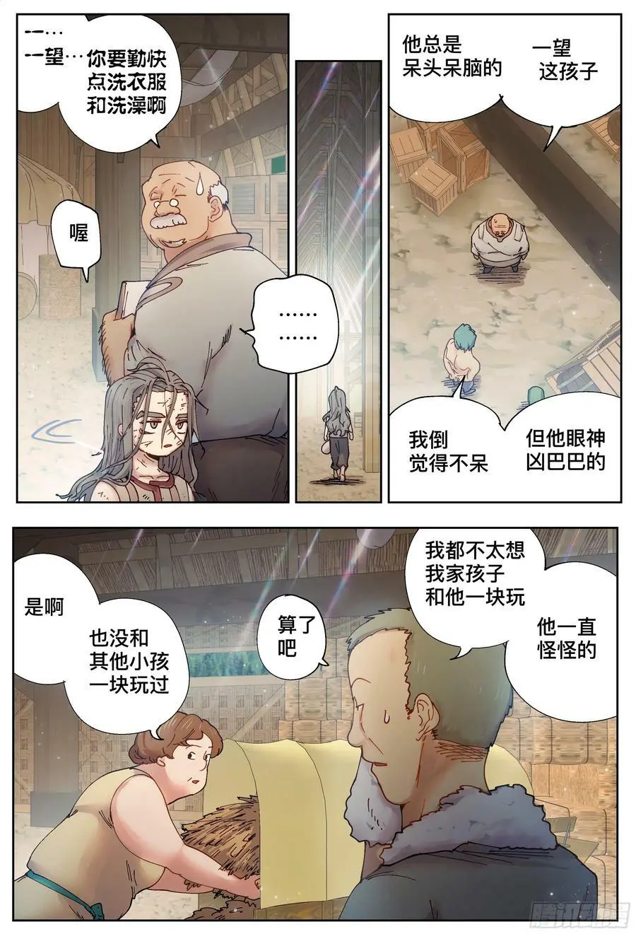 第219,难以讲述的故事①15