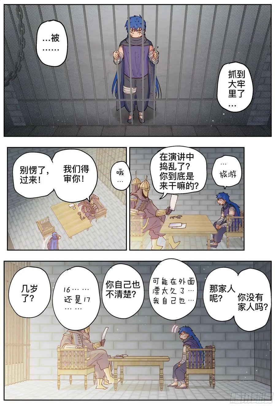 第195,监狱、尊严、小偷-7