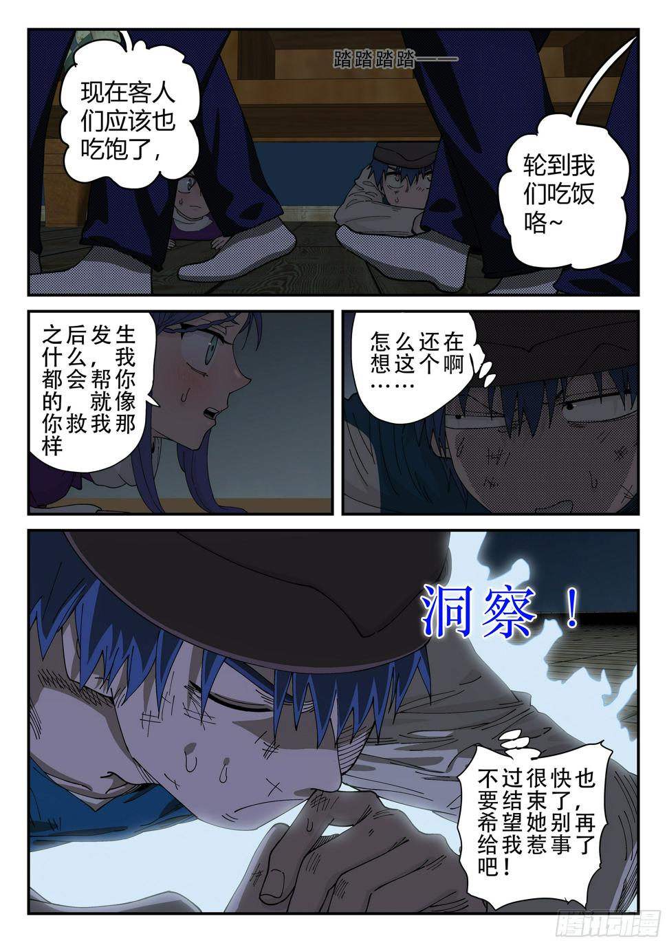153,下药5