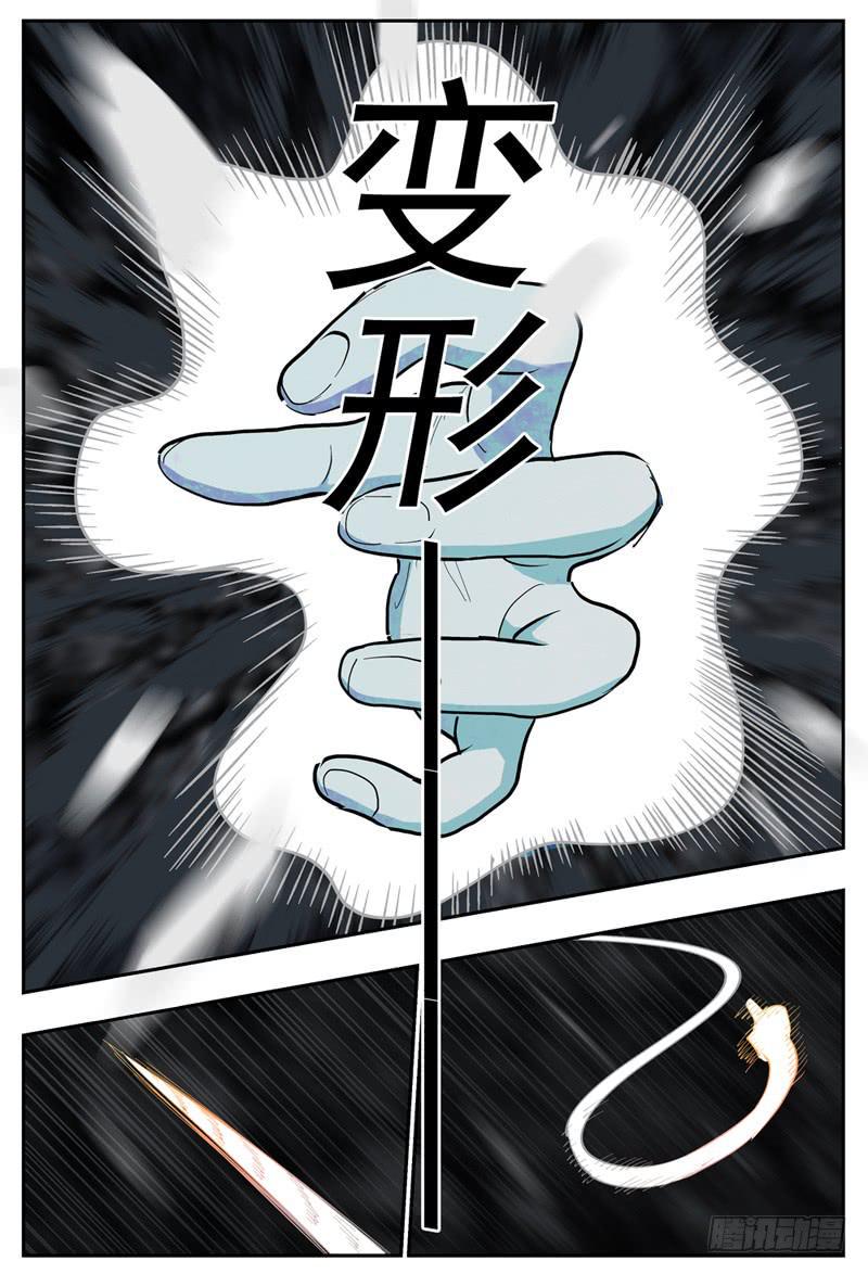 108下,黑影(二)5
