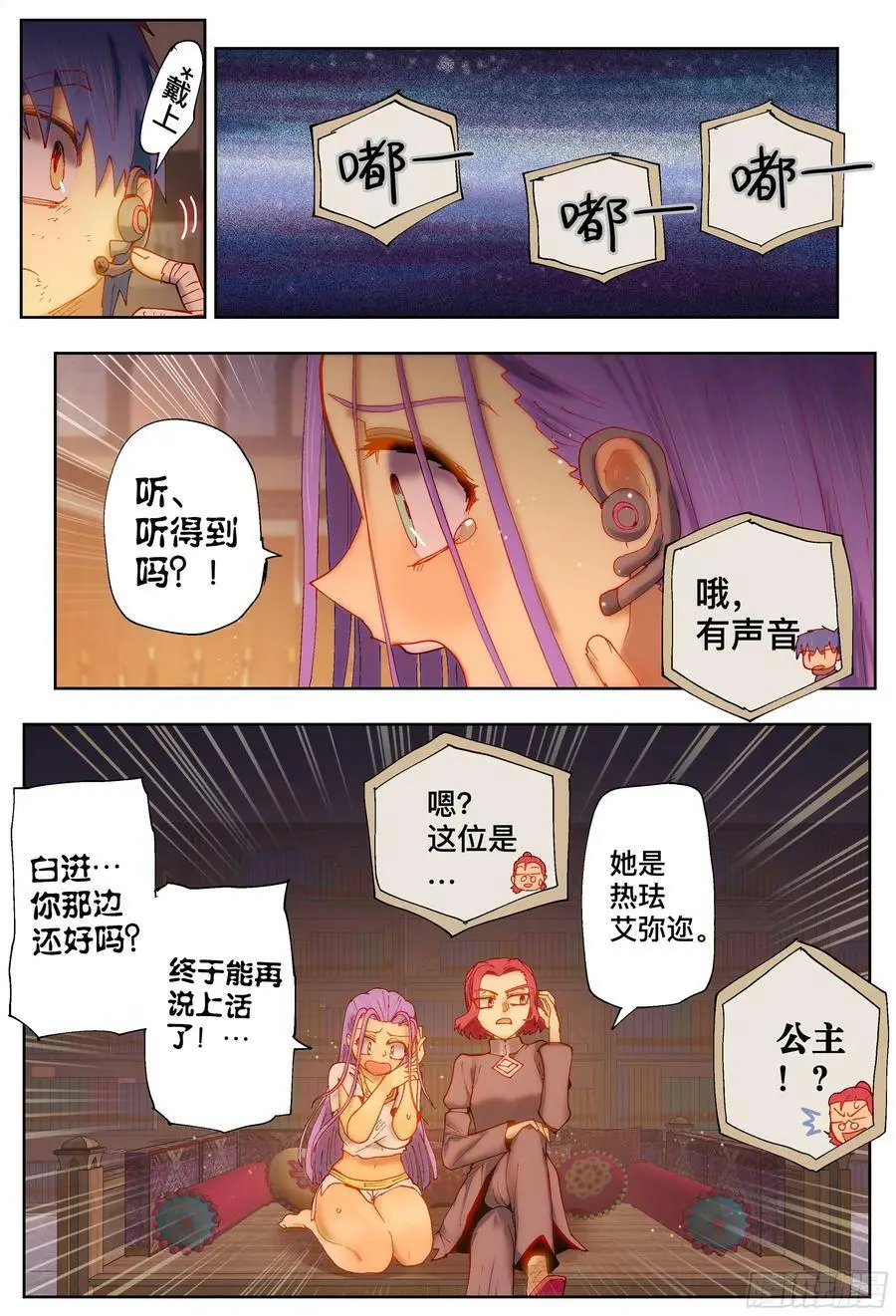 第203,飞脚、通话和火车17