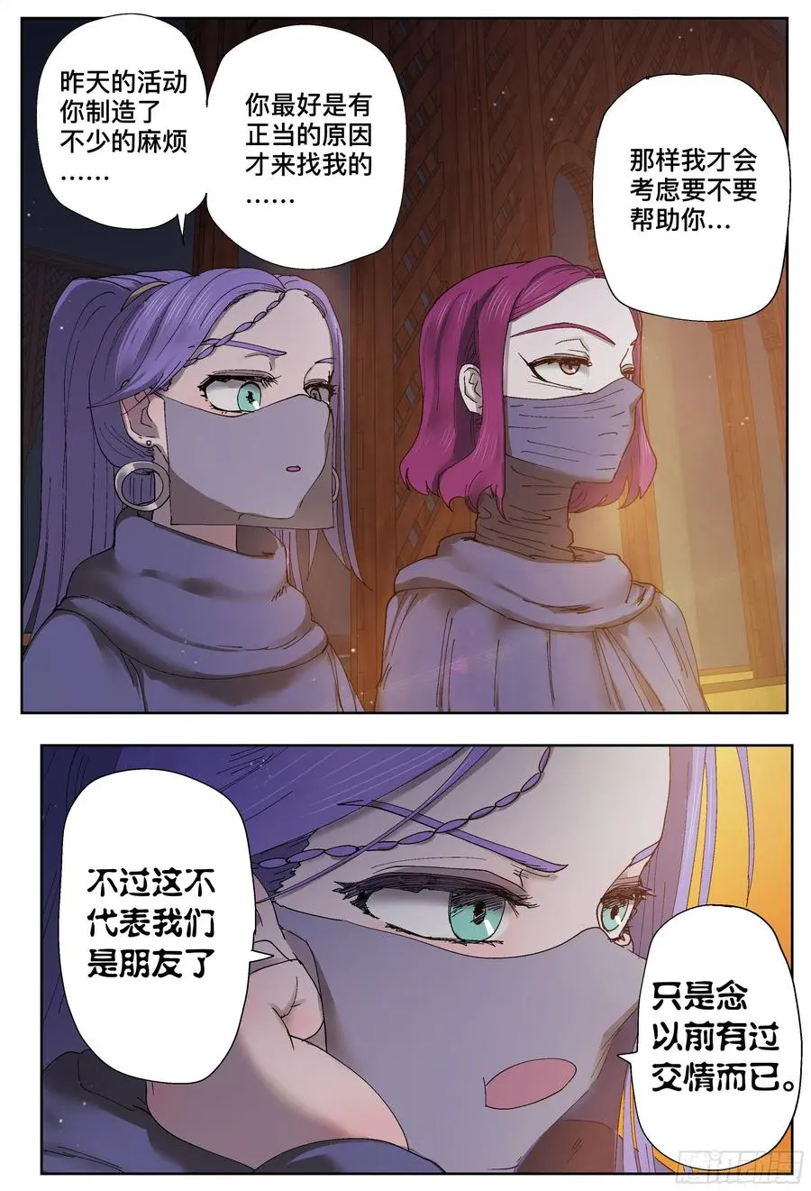 第198,询问、思考和回答1