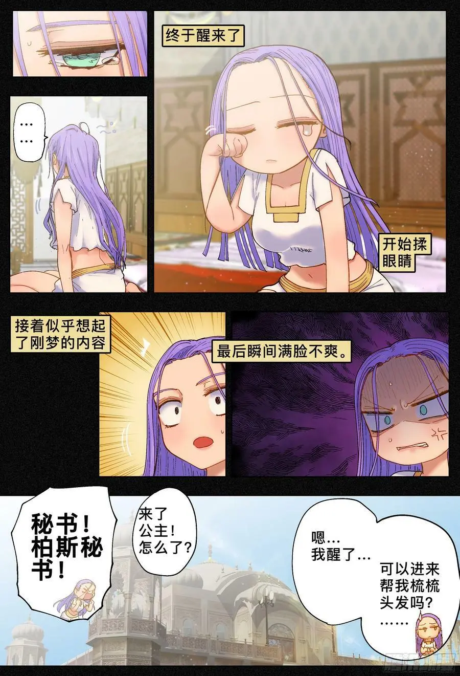 第194梦、言情小说、吓一跳3