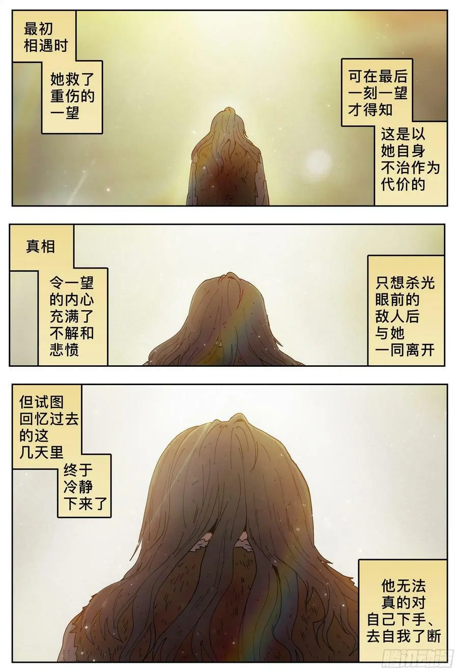 第225，难以讲述的故事(完)38