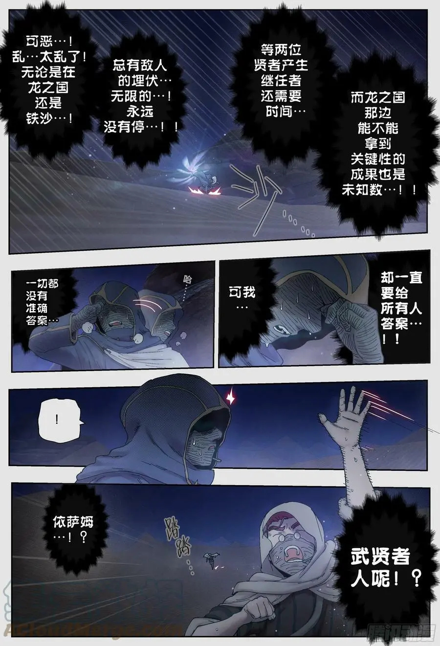 第230,洞察、隐匿和线18