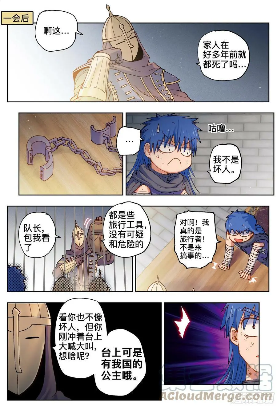第195,监狱、尊严、小偷-8
