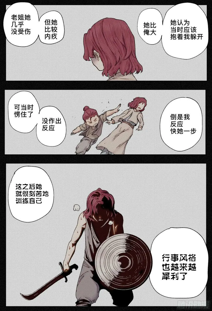 第227,大爷、飞脚和库族27