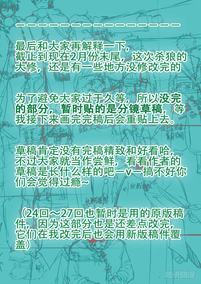 【杀狼回来了！！！！！！】4