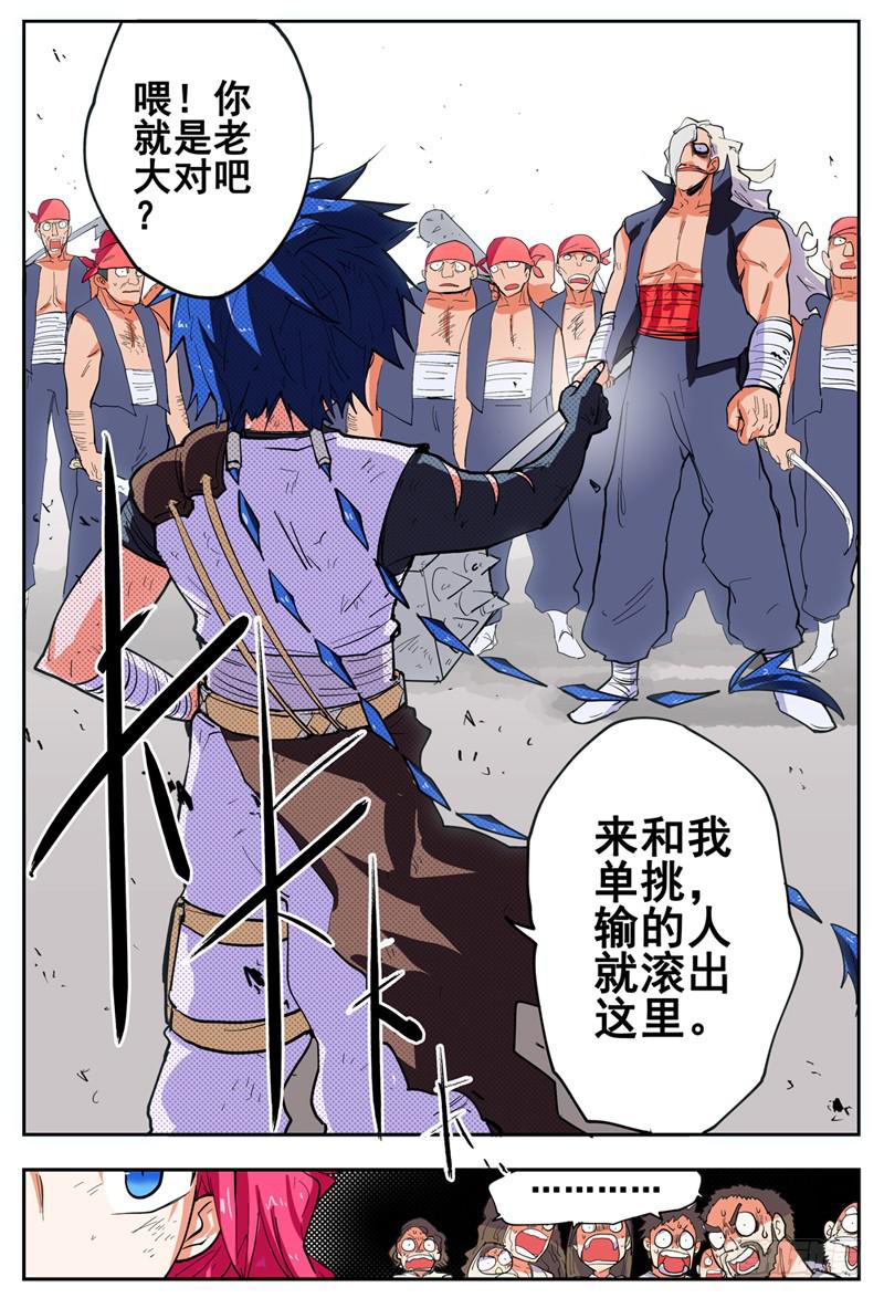 03,直接打BOSS的男人9