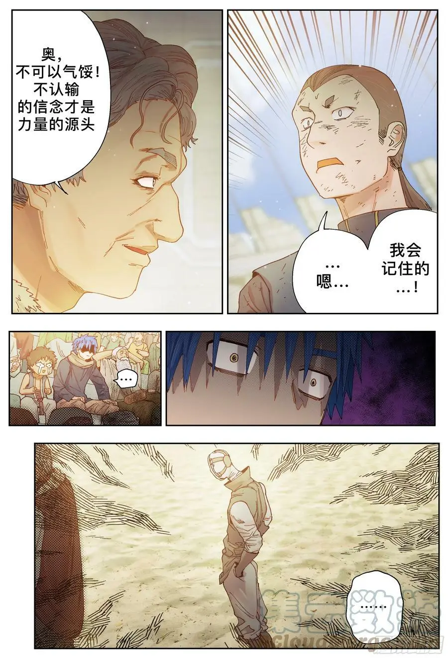 第239,酒和伏击和门缝2