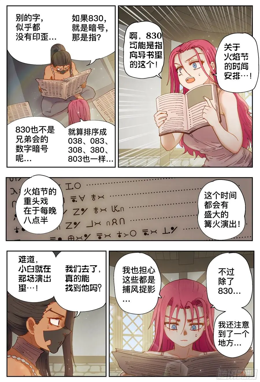 第214,火焰11