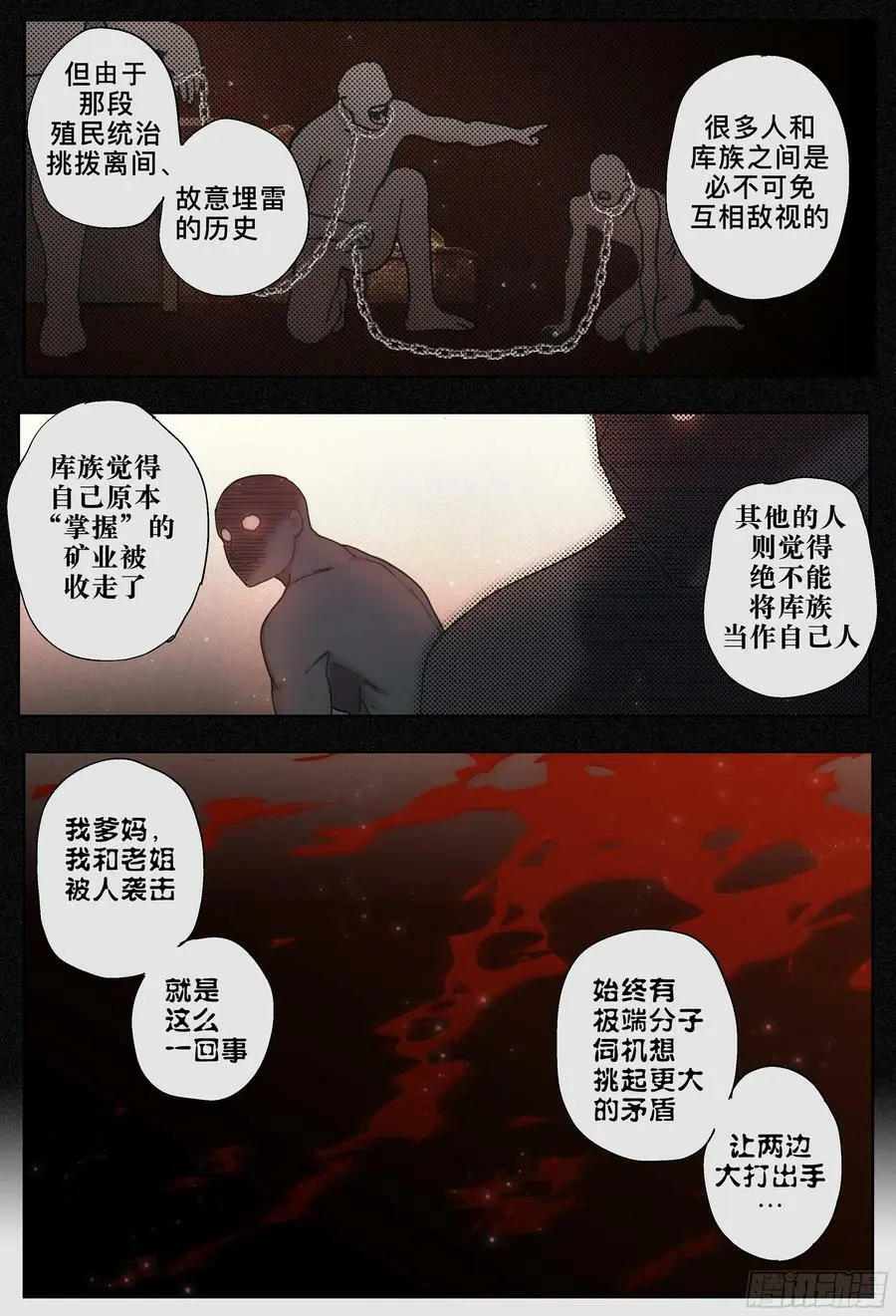 第227,大爷、飞脚和库族33