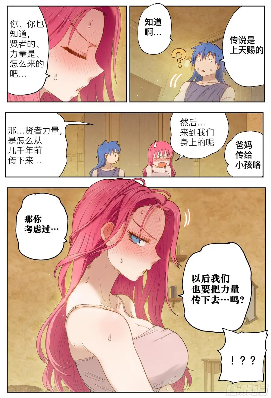 第217,钢铁是怎样炼成的4
