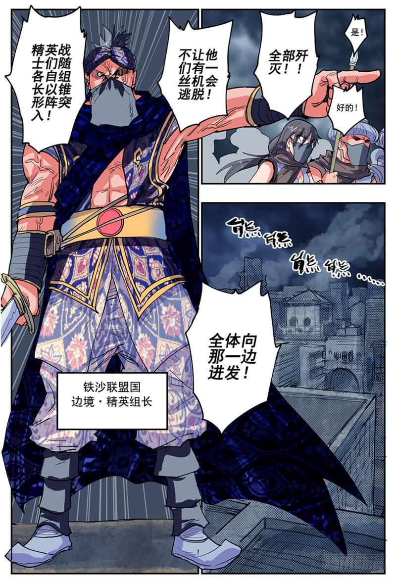 22,底牌VS计划8
