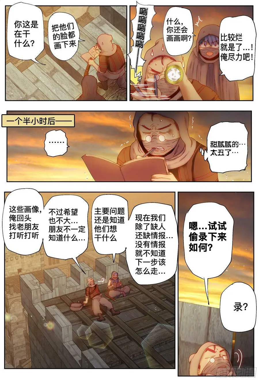 第205,计划、变化和再计划23