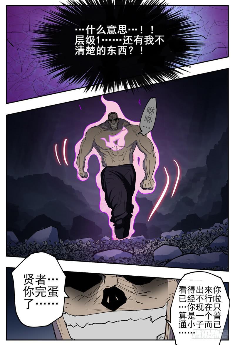 102,苦战(一)10