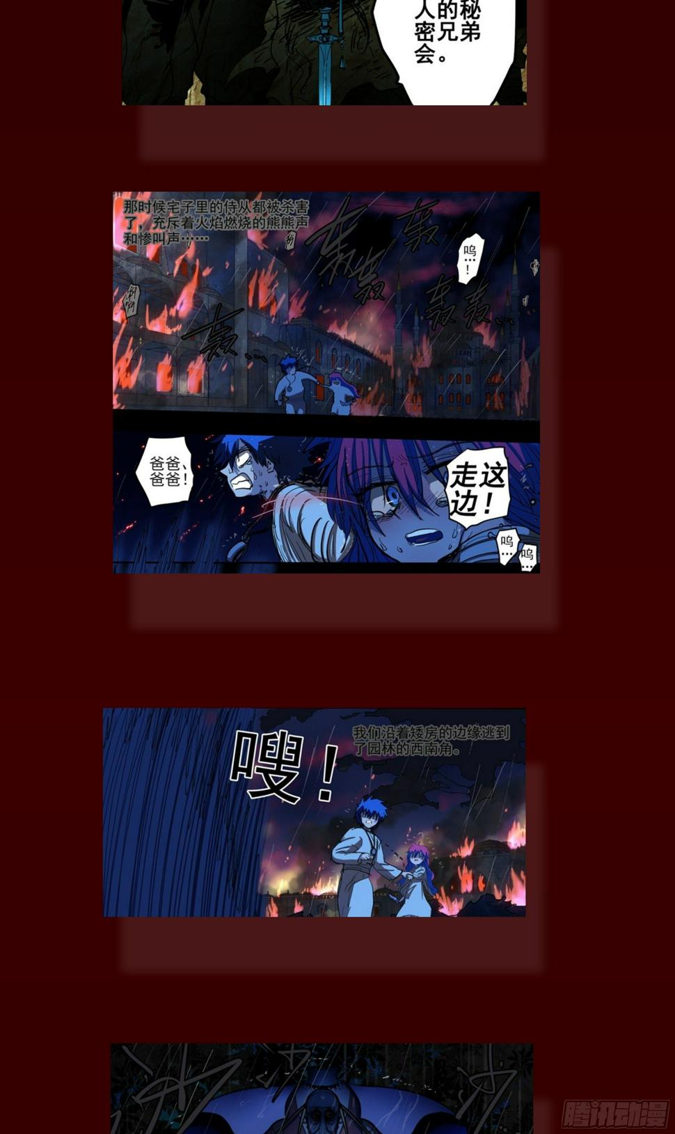 181回,异能(下)14