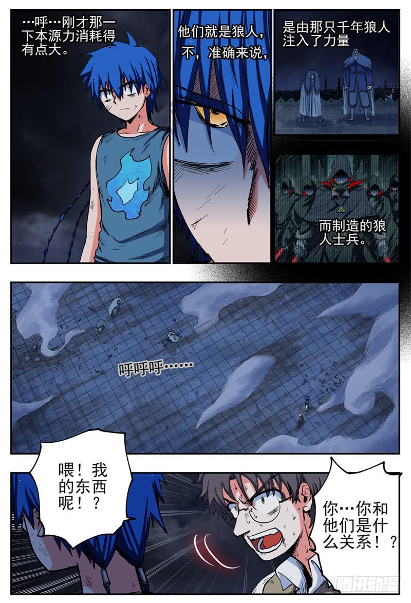 18,狼人攻防8