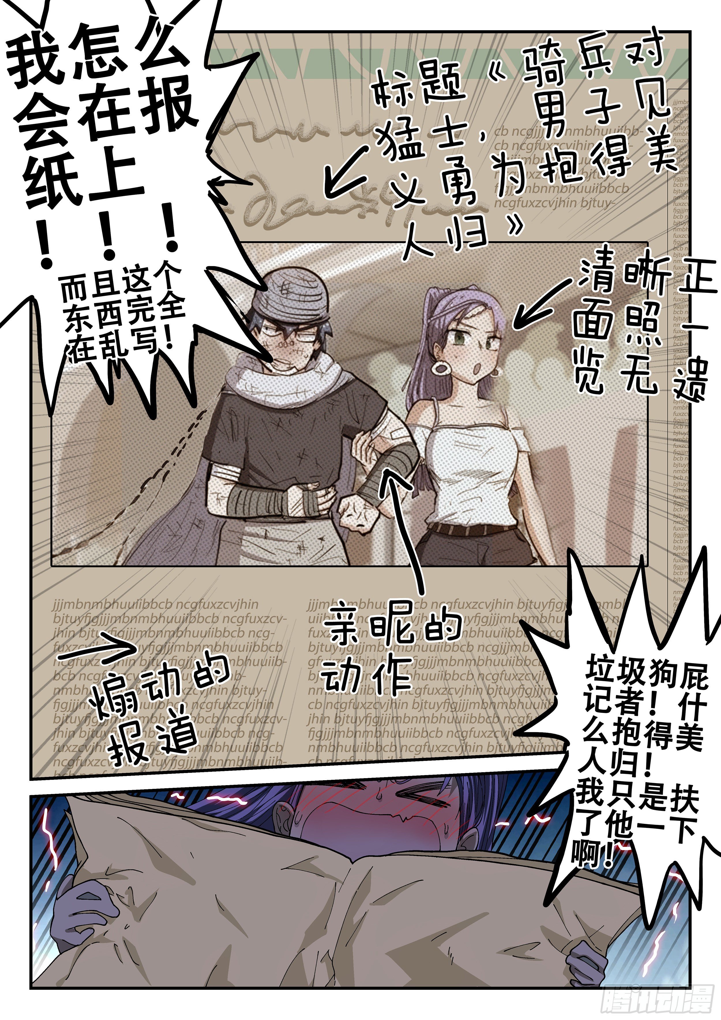157,她的身份6