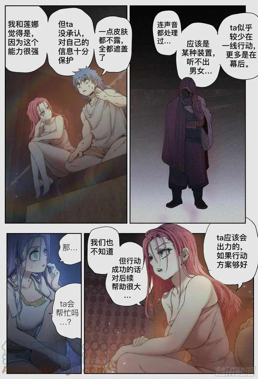 第226,隐身、开门和计划6