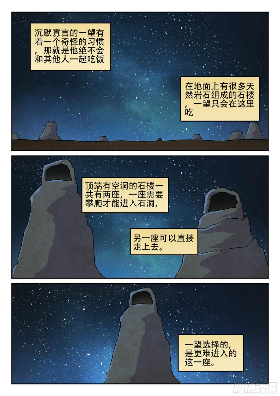 165,夜晚(下)1