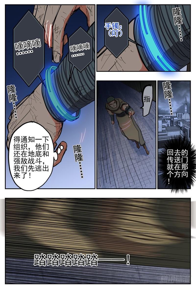 100,人质回到地面7