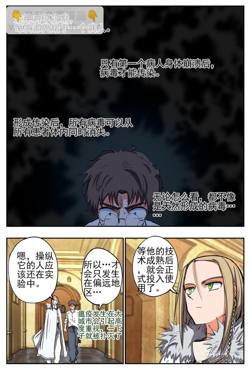 76,疫情8