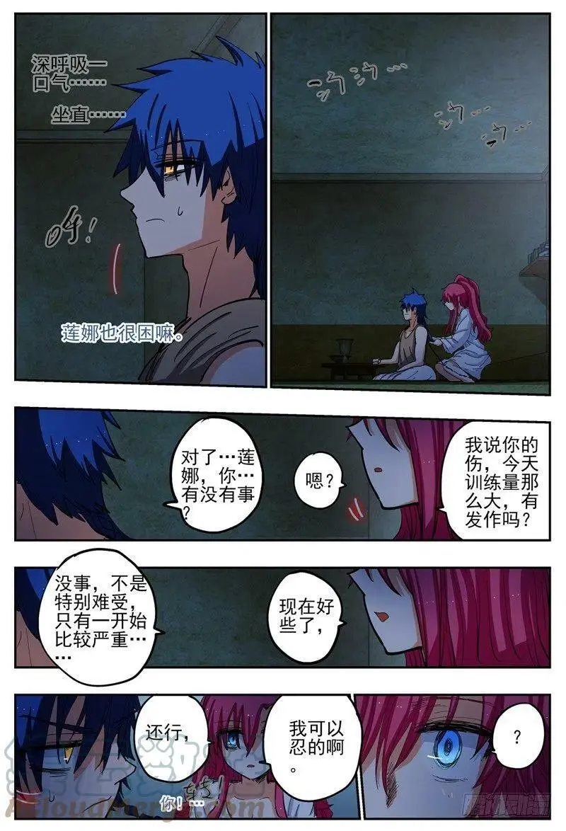 为她担心的人6