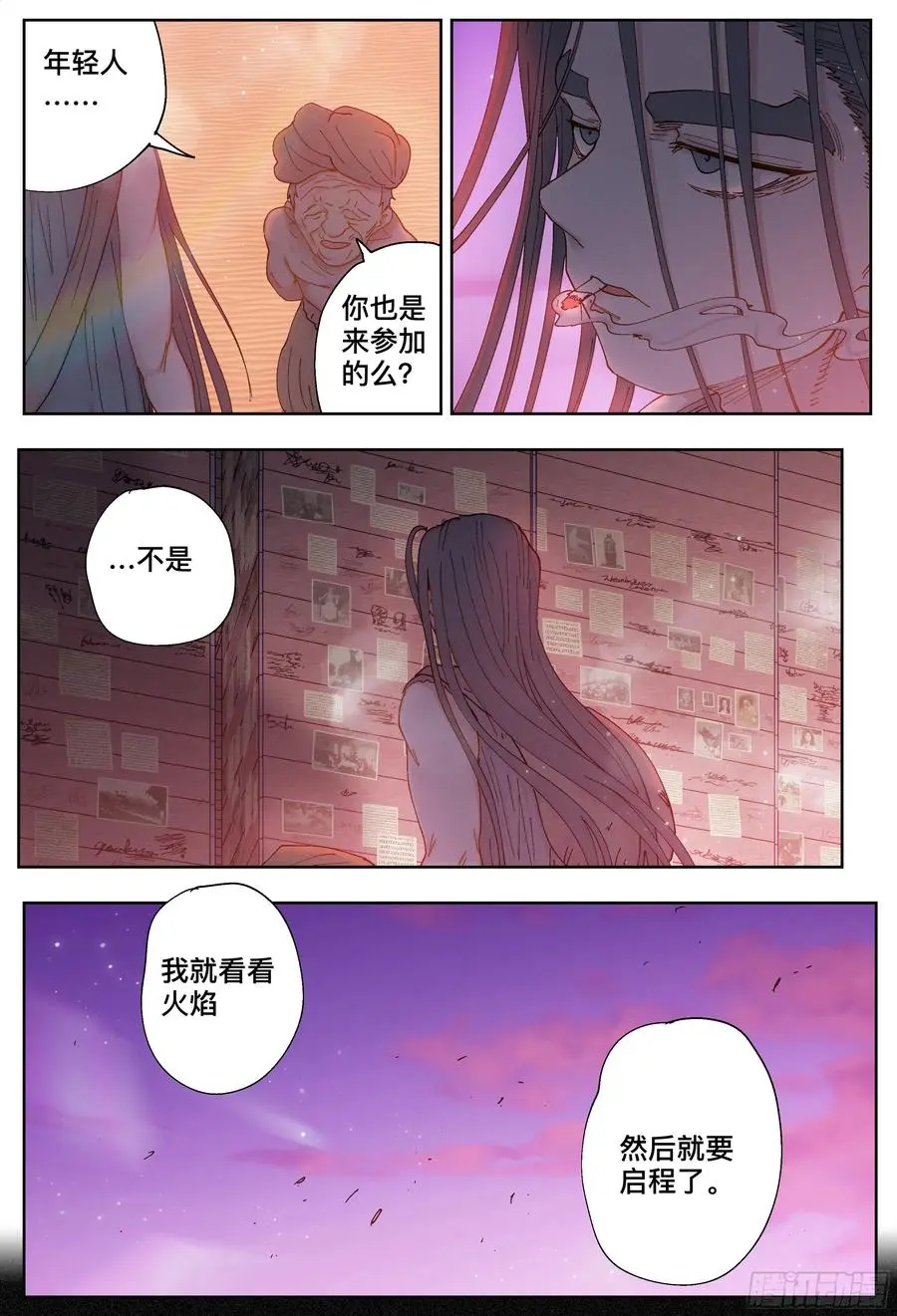 第216,半颗心19