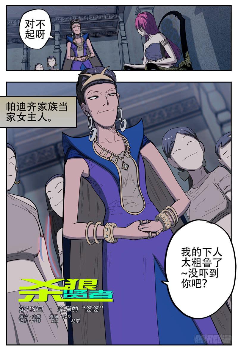 139,莲娜的“婆婆”0
