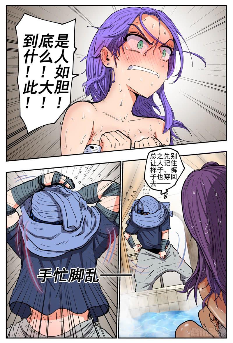 124,裸体的危机2
