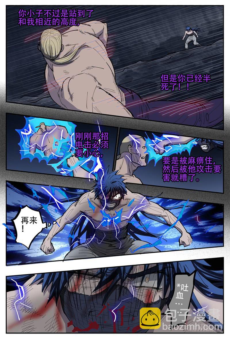 107,点火3