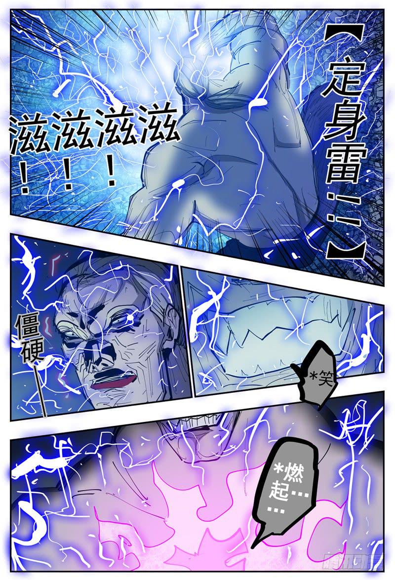 102,苦战(一)3