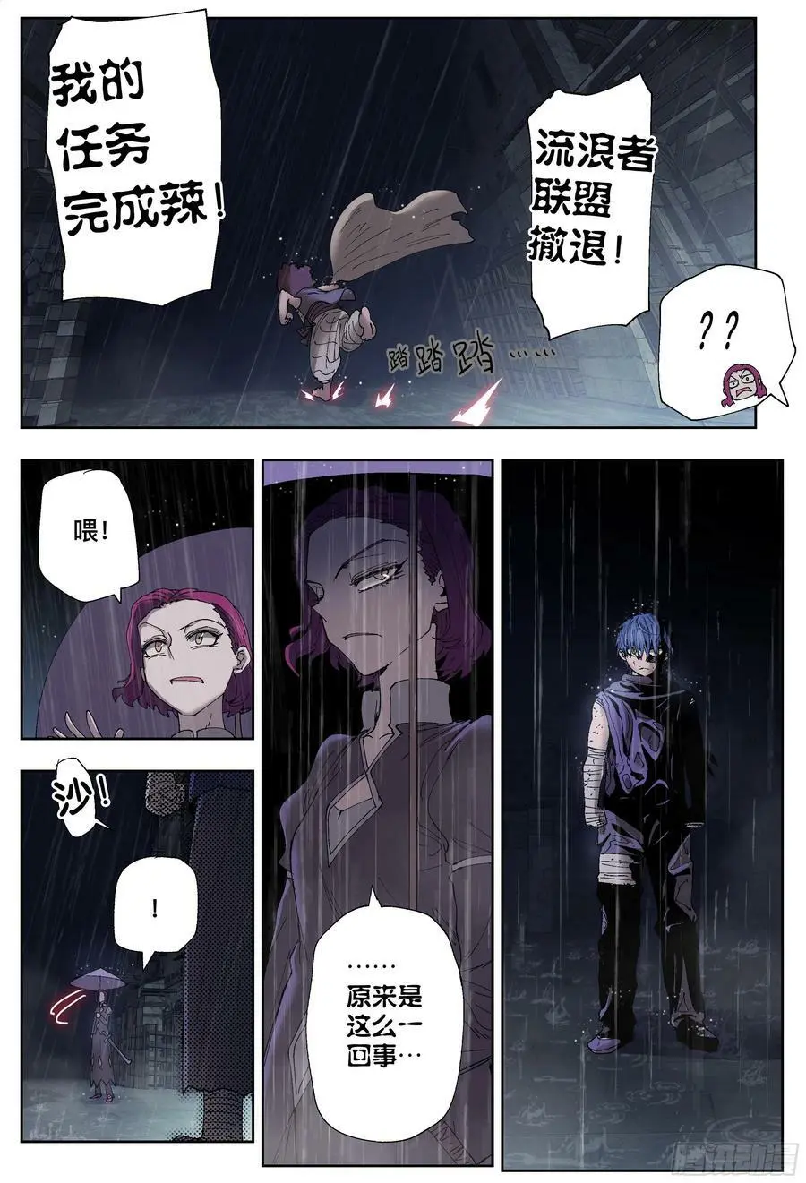第201,雷雨夜-7