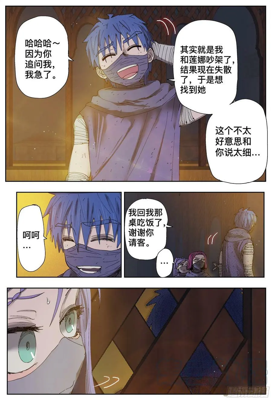 第199,玩笑、火车和意外-8