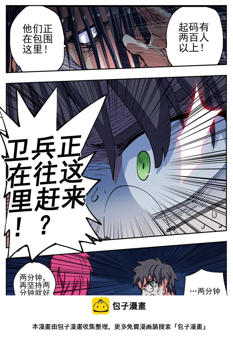 22,底牌VS计划9