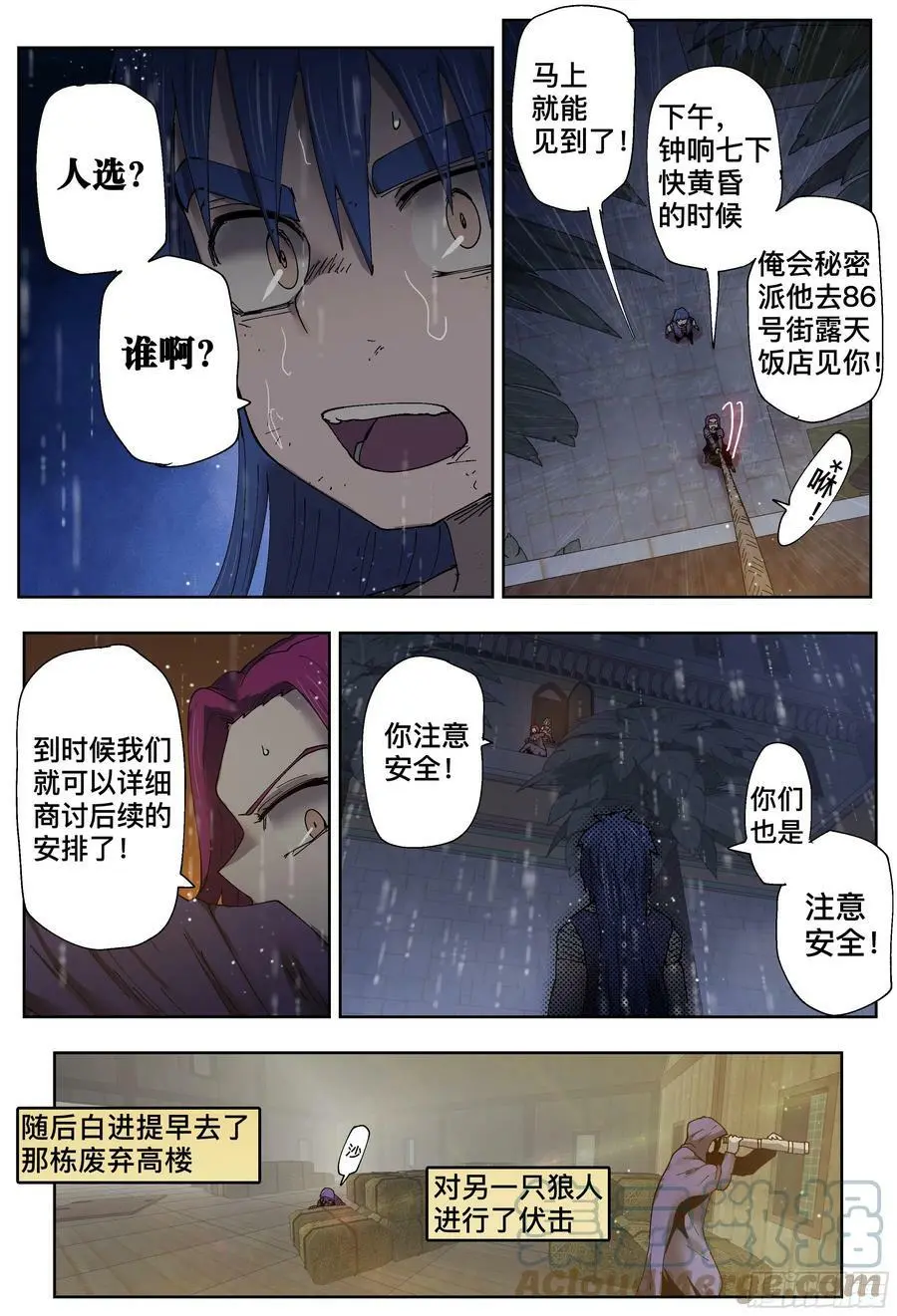 第203,飞脚、通话和火车8