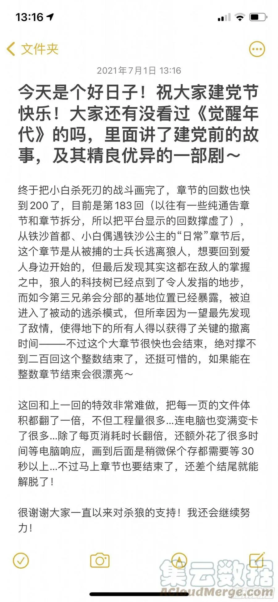 183回,太阳-16