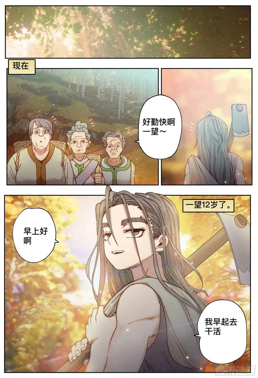 第220,难以讲述的故事②17
