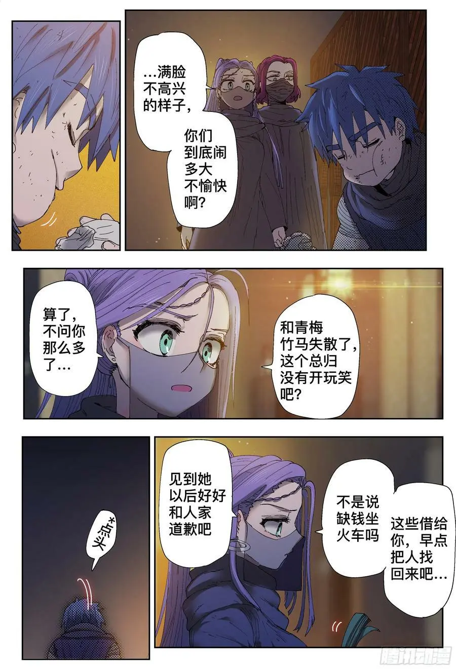 第199,玩笑、火车和意外-9