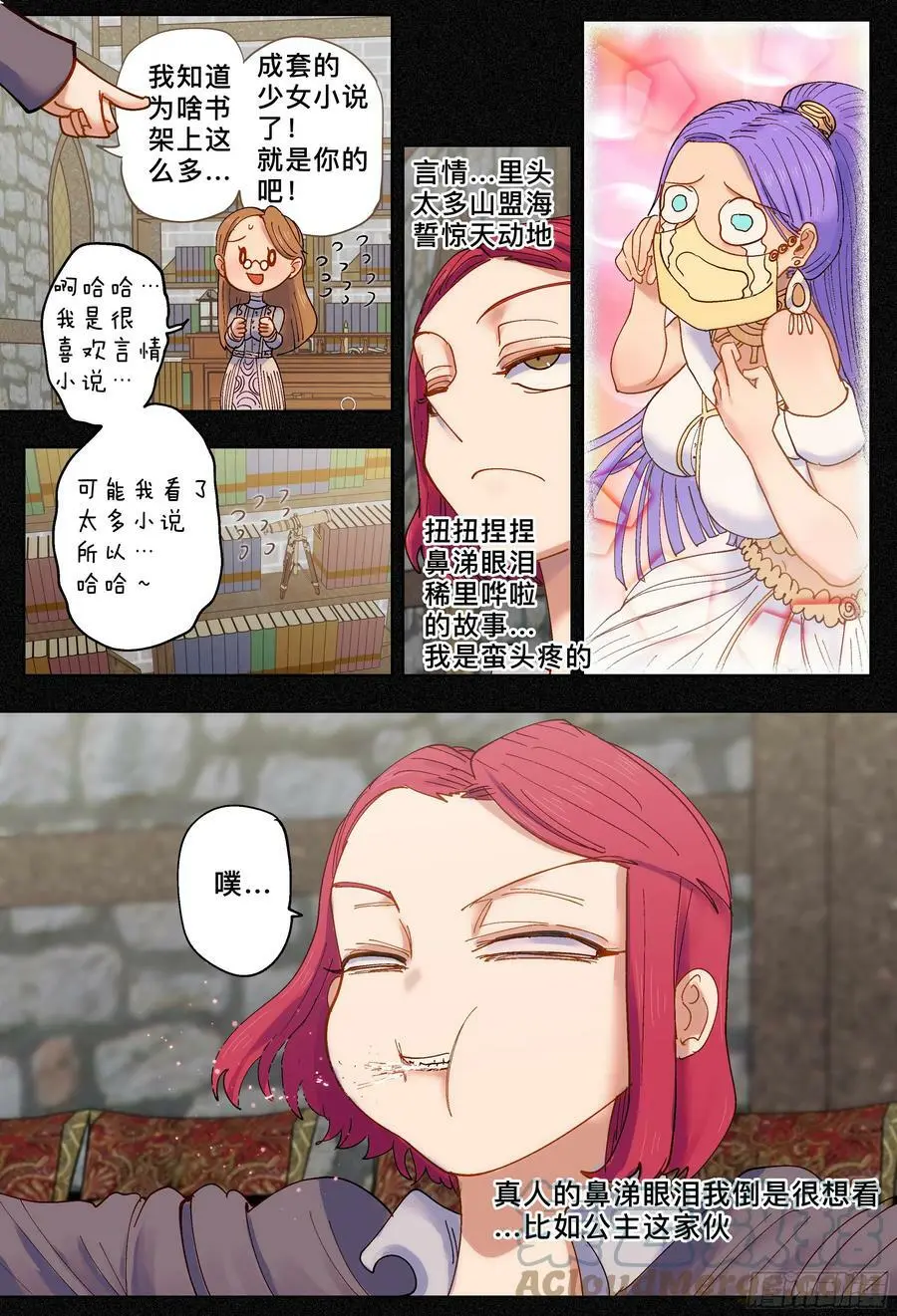 第194梦、言情小说、吓一跳8
